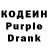 Кодеин Purple Drank Lexa Recordsmen